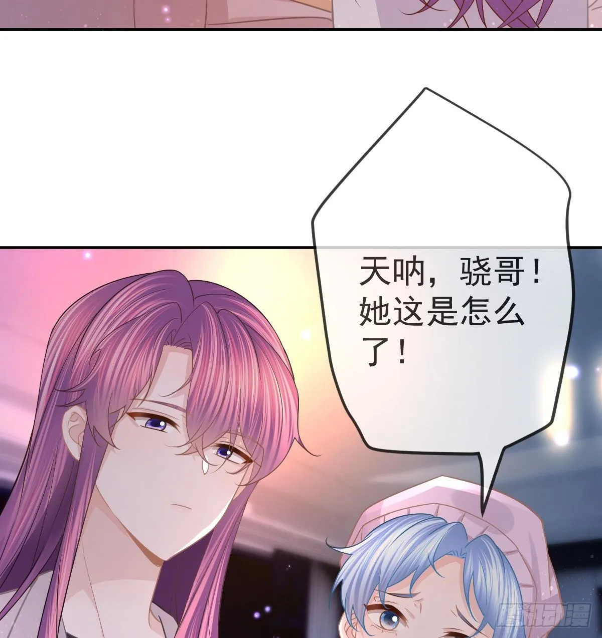 第75话 禁赛？ 第7页