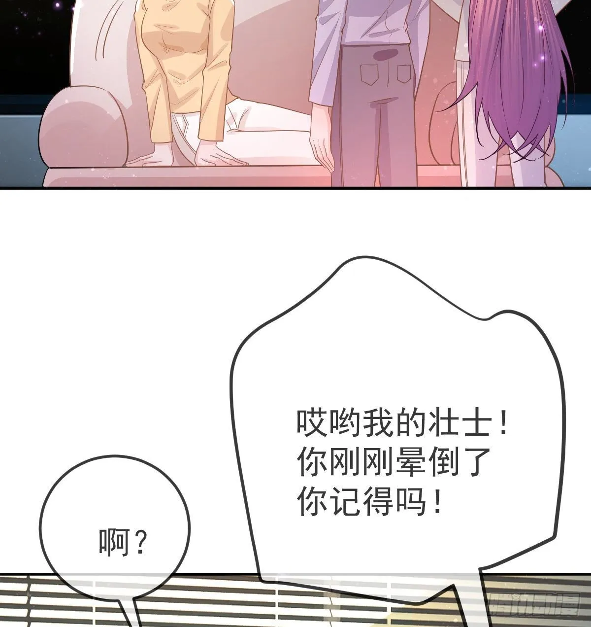 第75话 禁赛？ 第12页