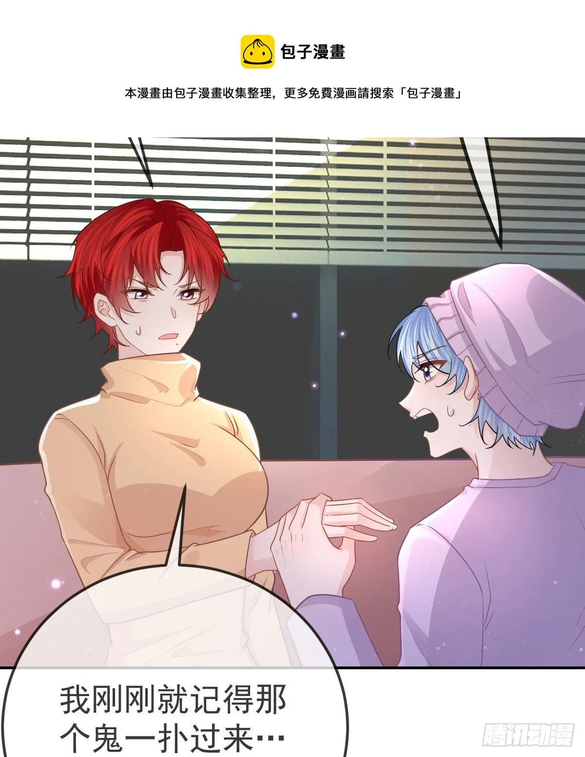 第75话 禁赛？ 第13页
