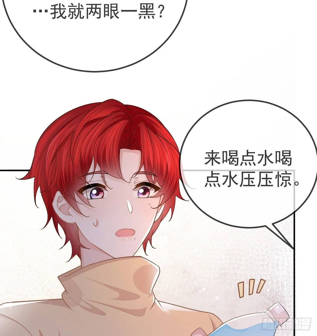 第75话 禁赛？ 第14页