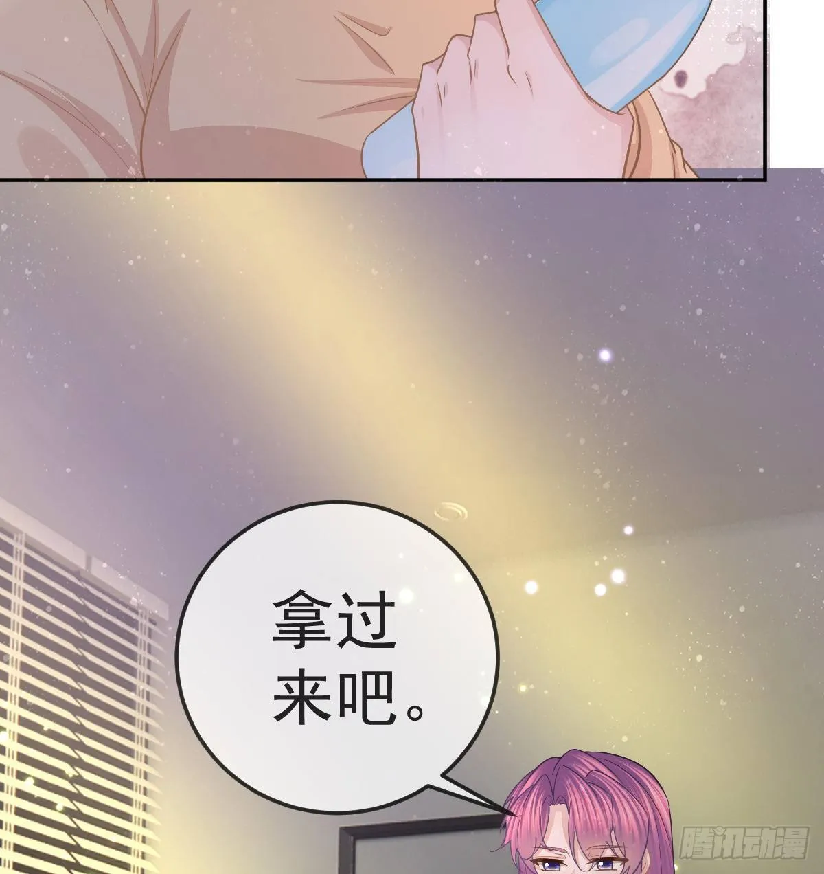 第75话 禁赛？ 第15页