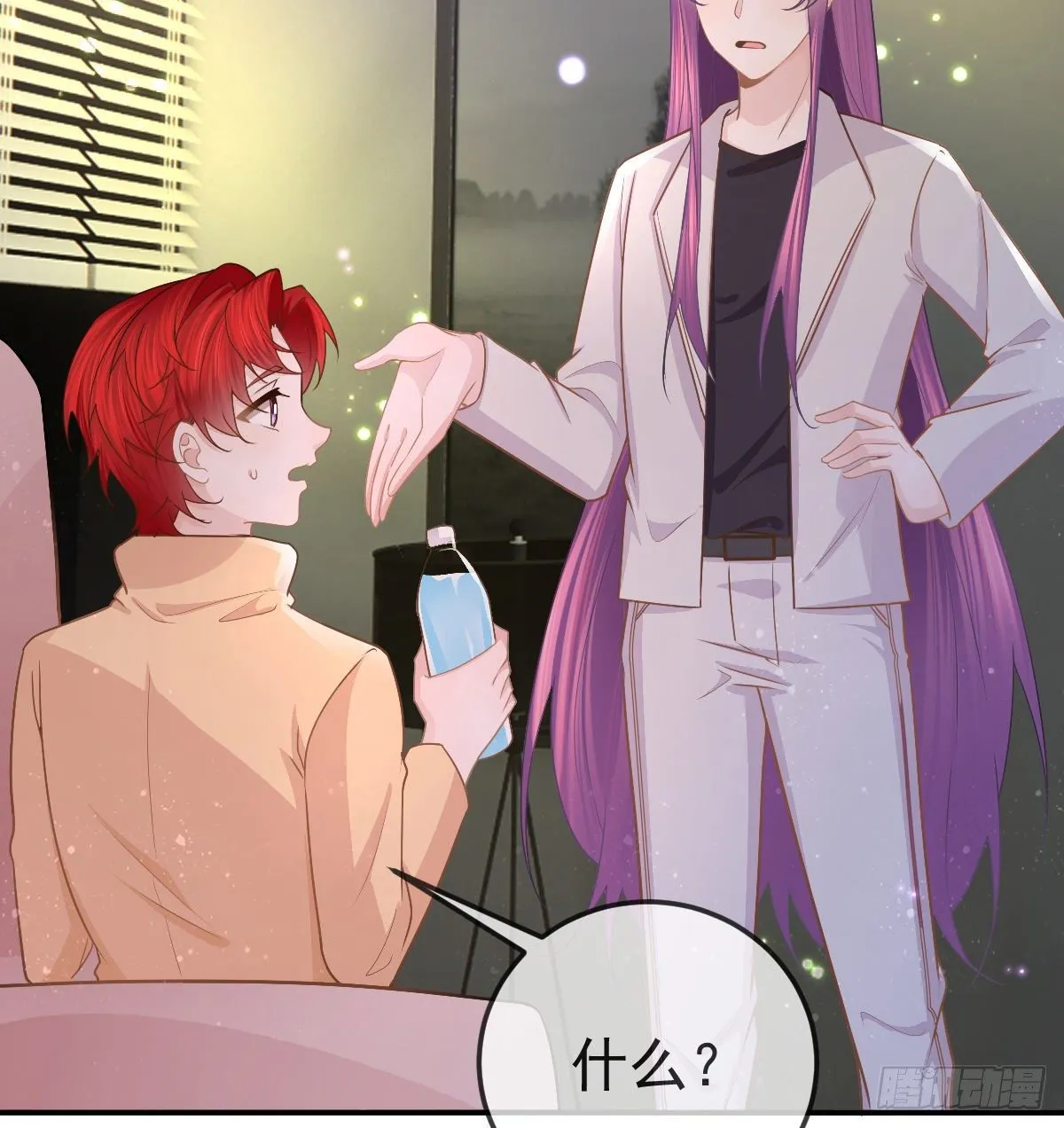 第75话 禁赛？ 第16页