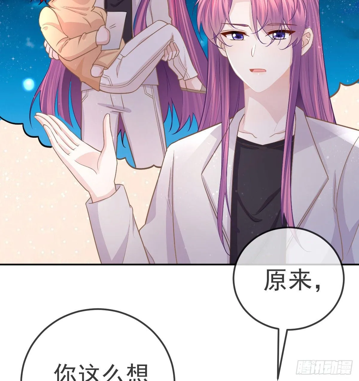 第75话 禁赛？ 第18页