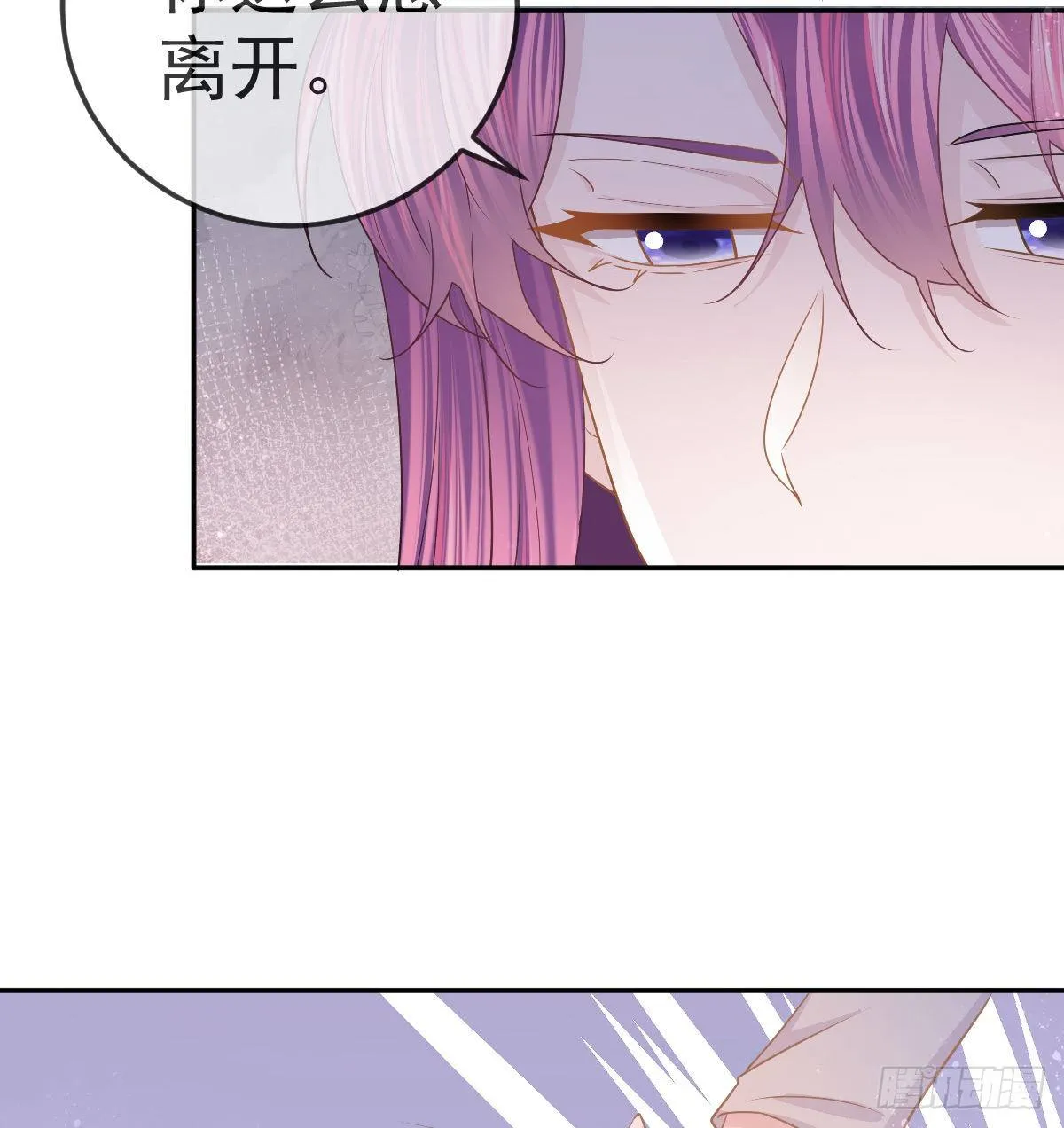 第75话 禁赛？ 第19页