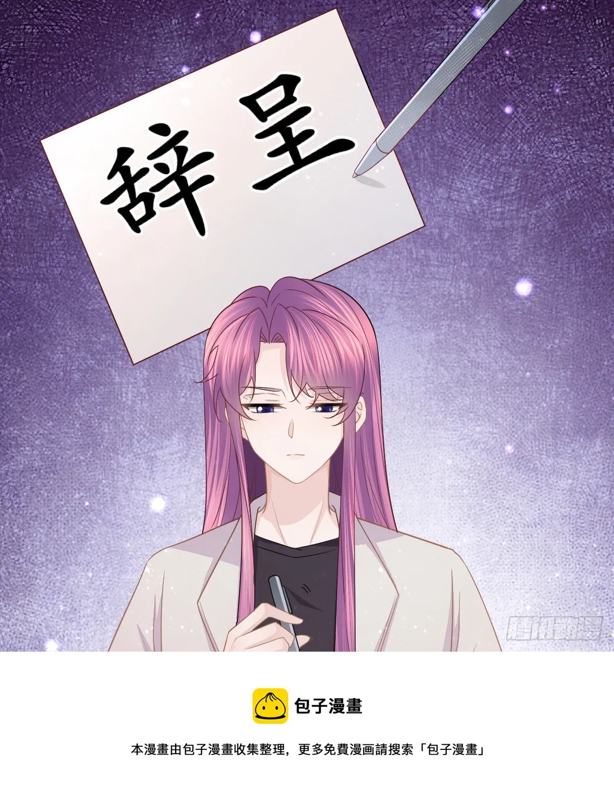 第75话 禁赛？ 第21页