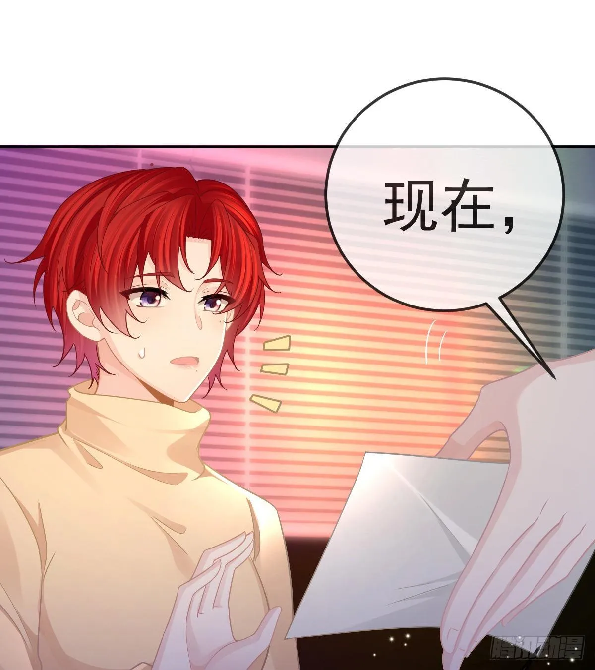 第75话 禁赛？ 第23页