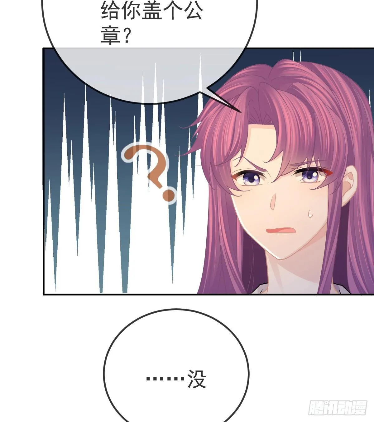 第75话 禁赛？ 第26页