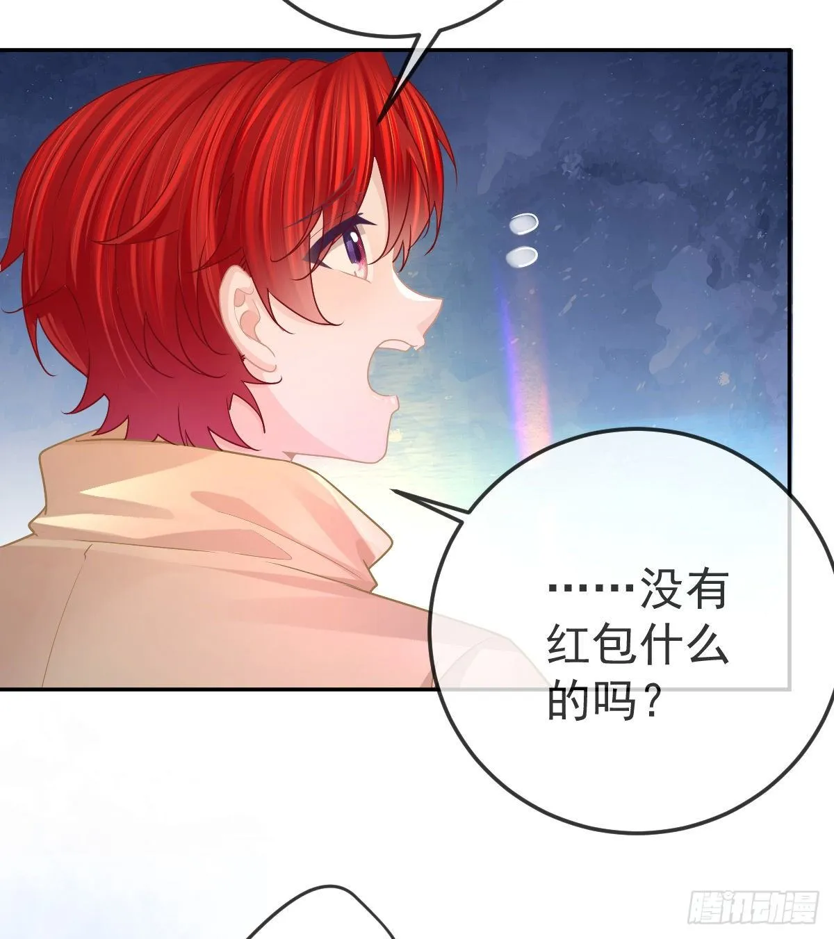 第75话 禁赛？ 第27页