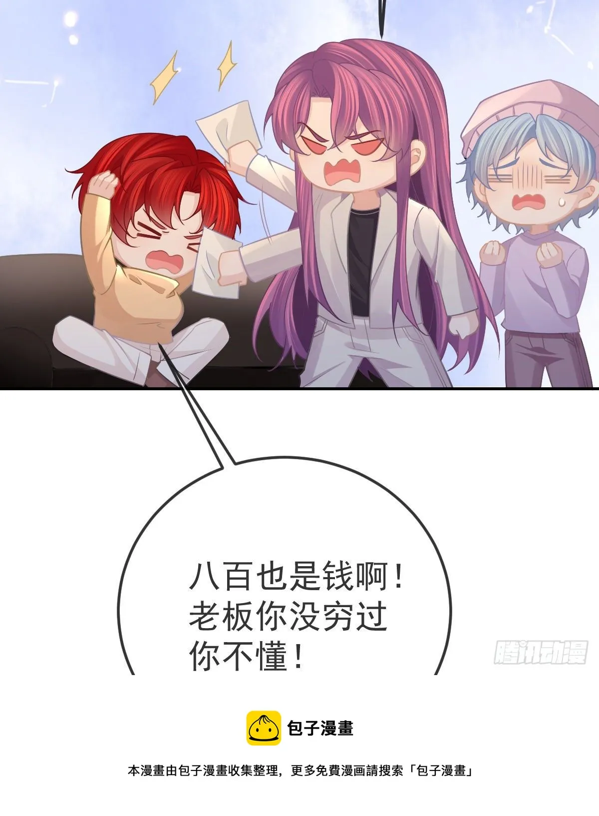 第75话 禁赛？ 第29页