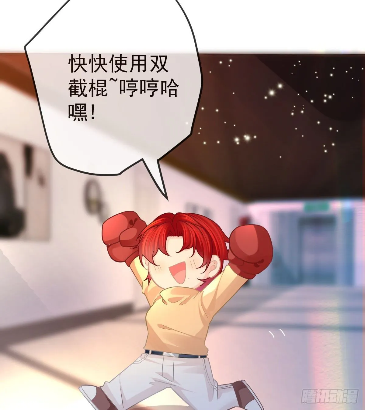 第75话 禁赛？ 第31页
