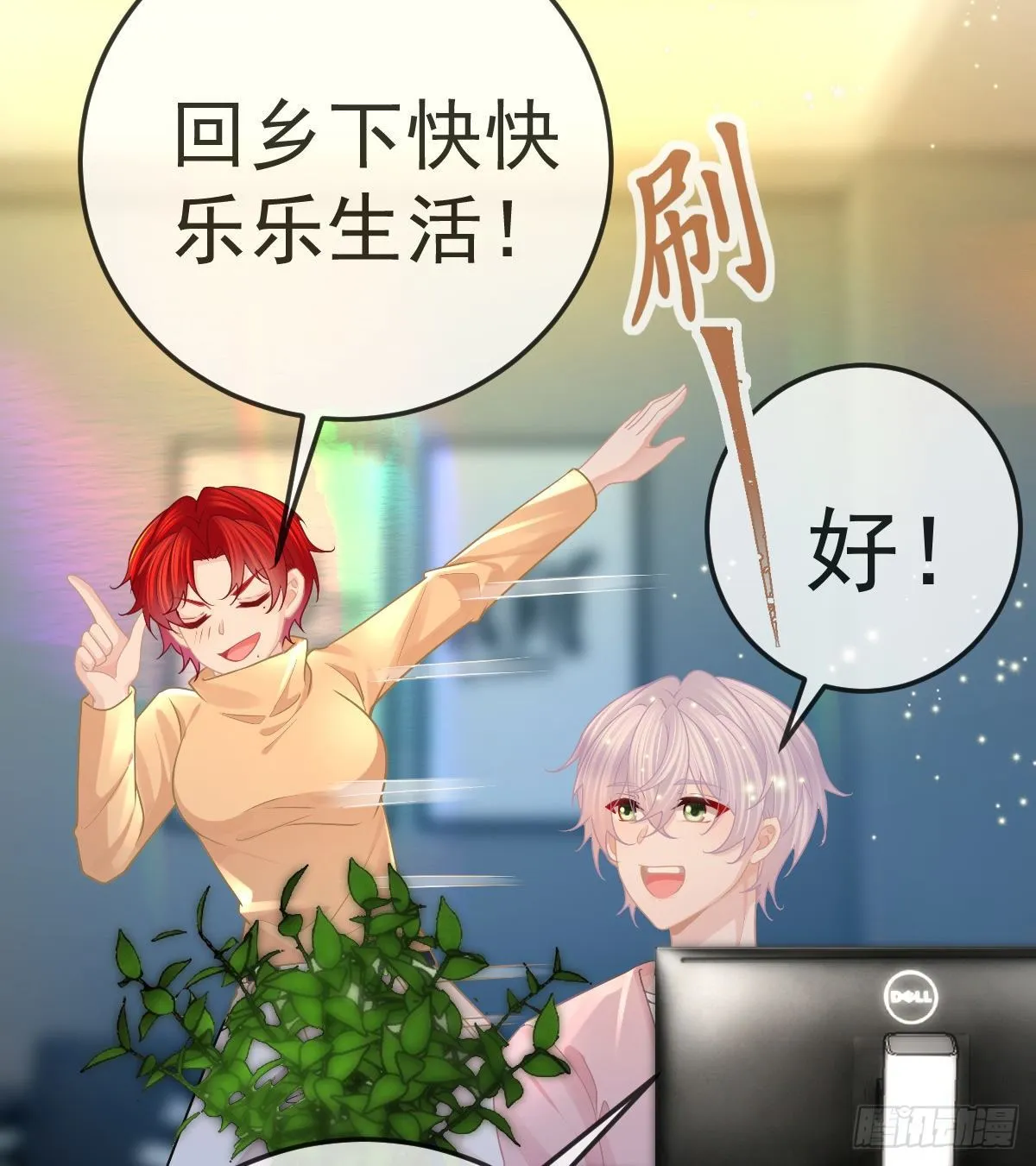 第75话 禁赛？ 第34页