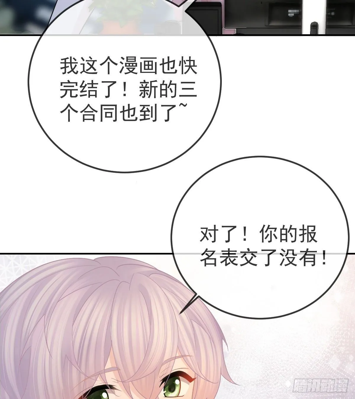 第75话 禁赛？ 第35页