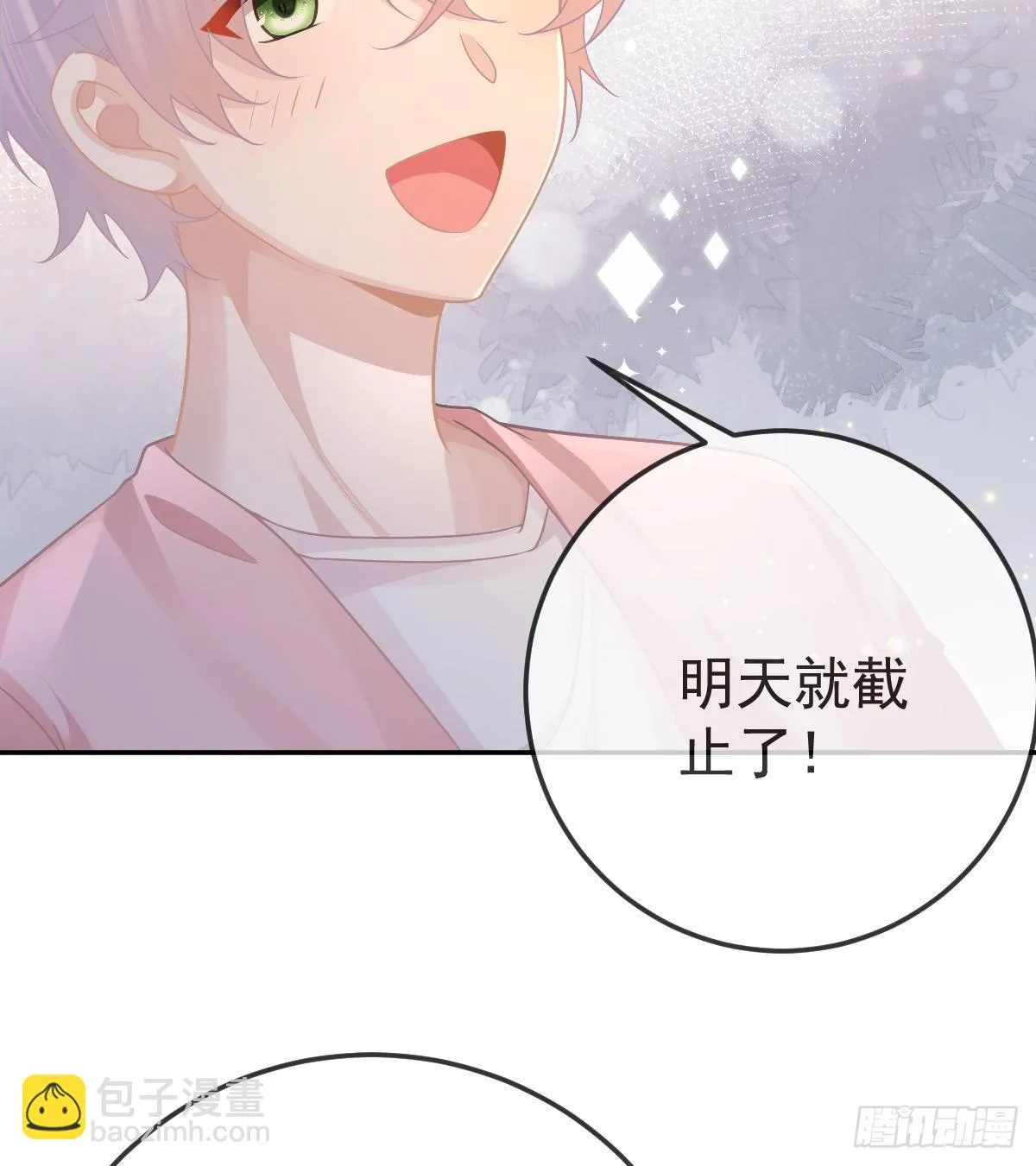 第75话 禁赛？ 第36页