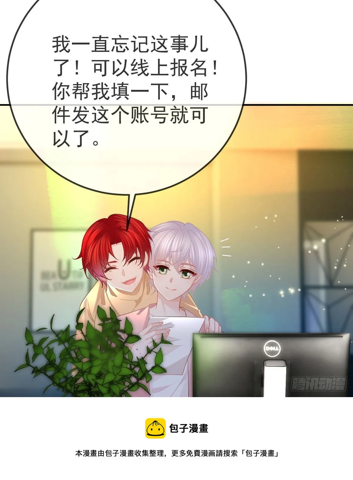 第75话 禁赛？ 第37页