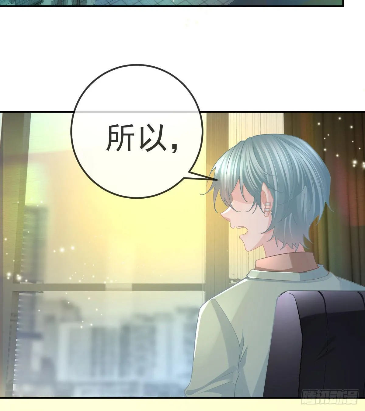第75话 禁赛？ 第40页