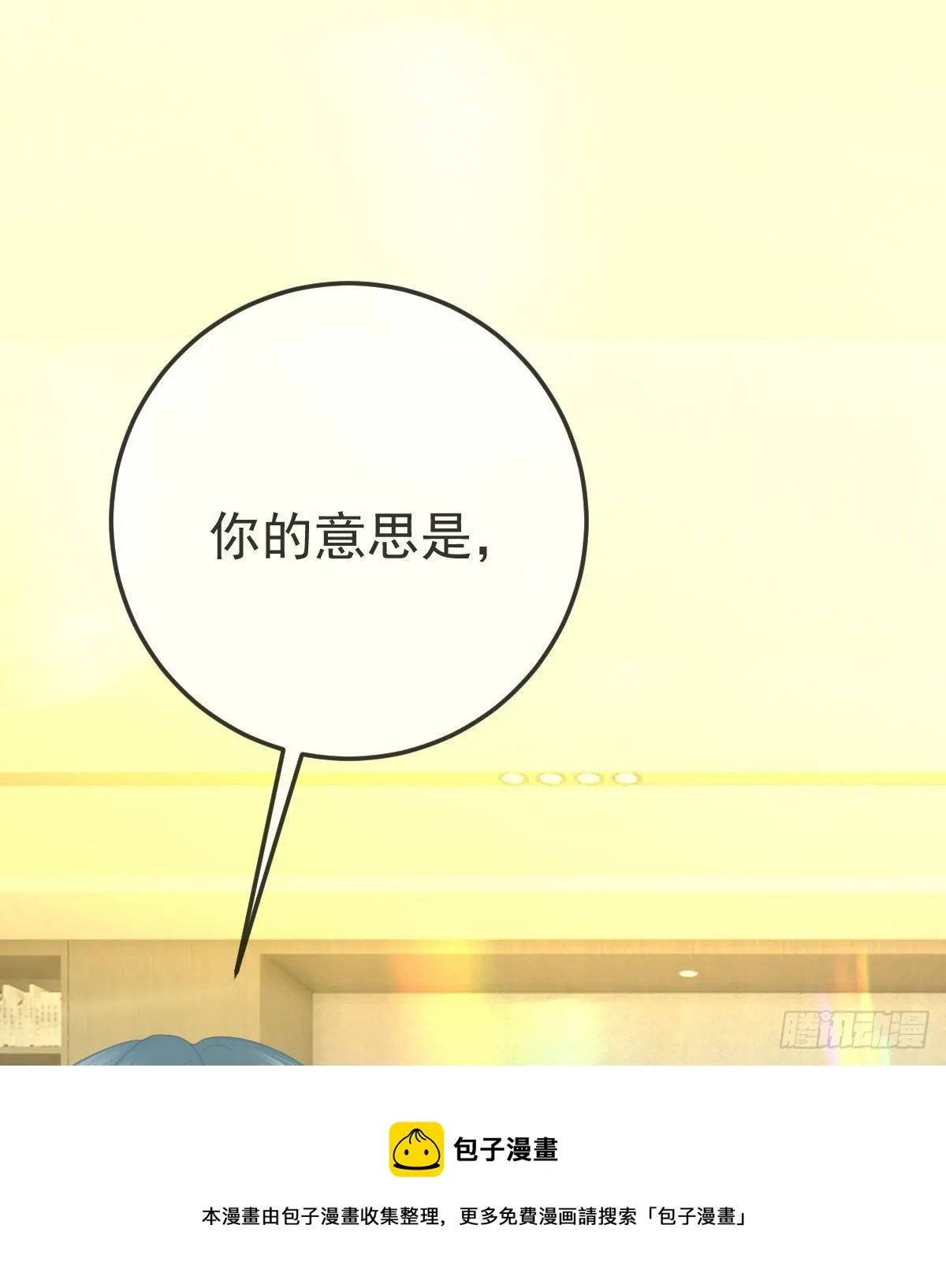 第75话 禁赛？ 第41页
