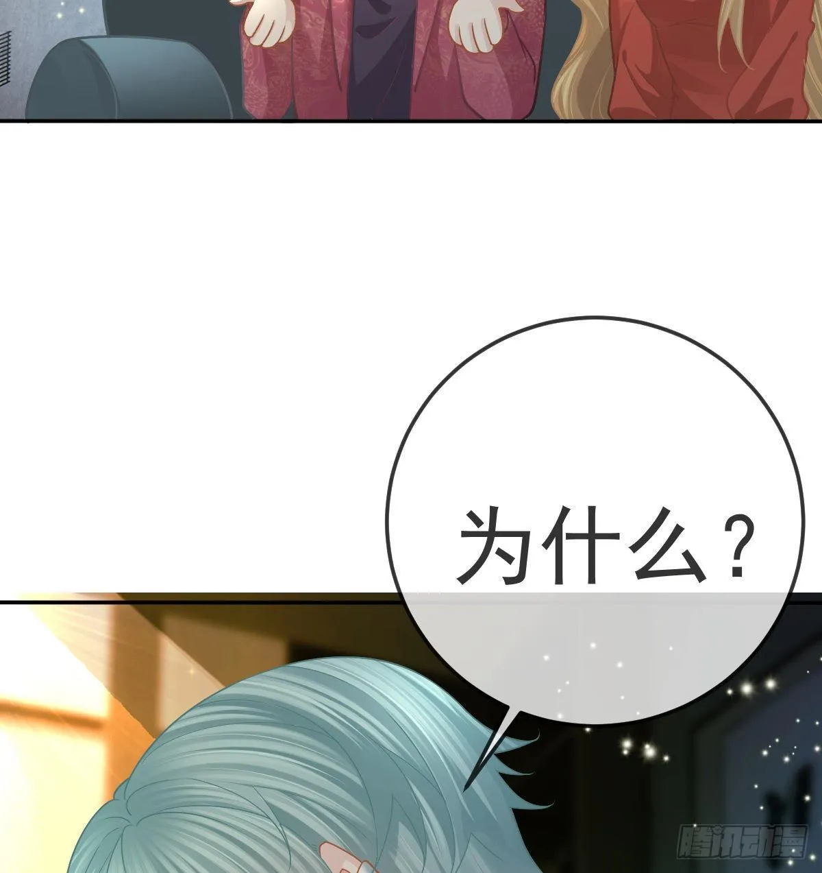 第75话 禁赛？ 第44页