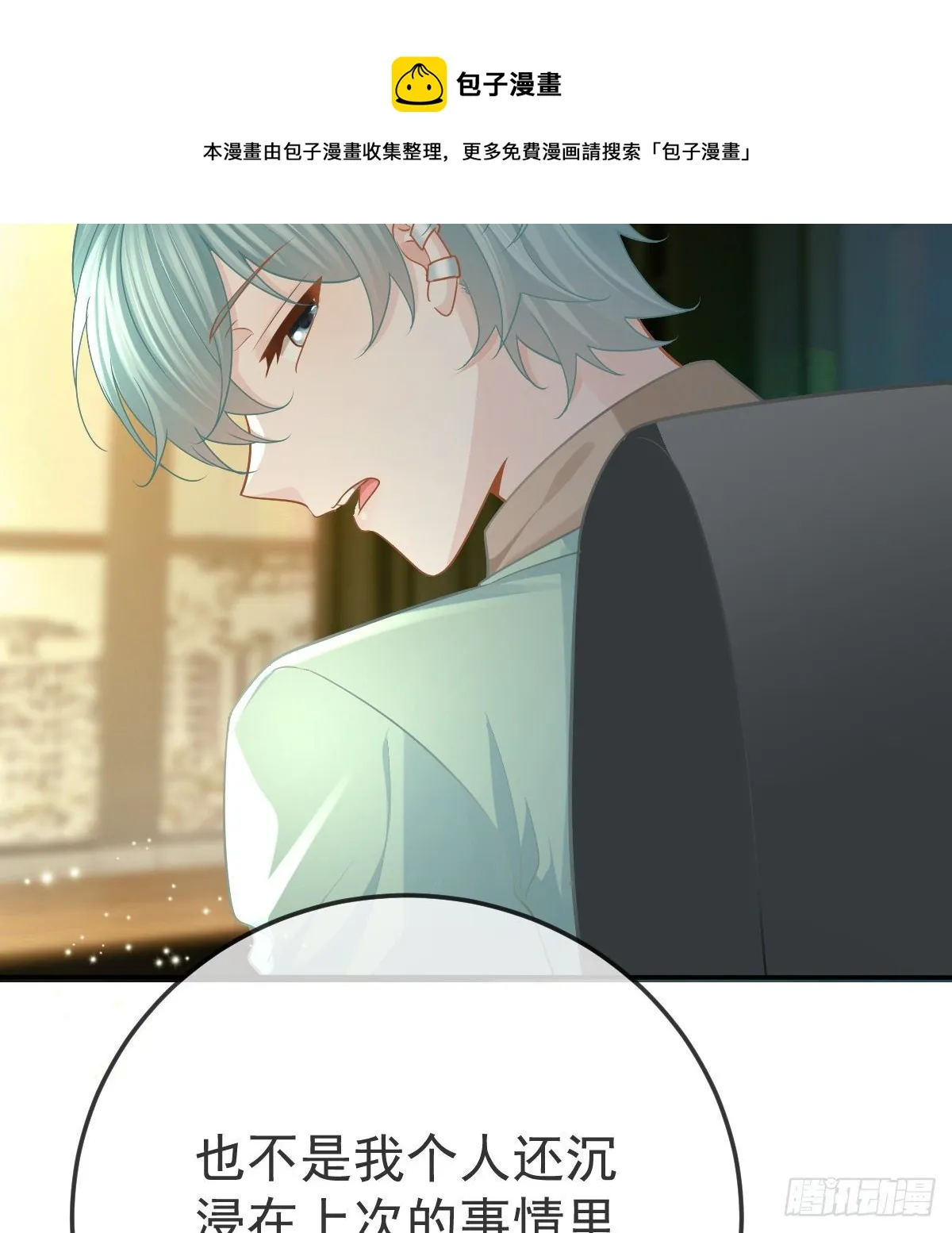 第75话 禁赛？ 第45页