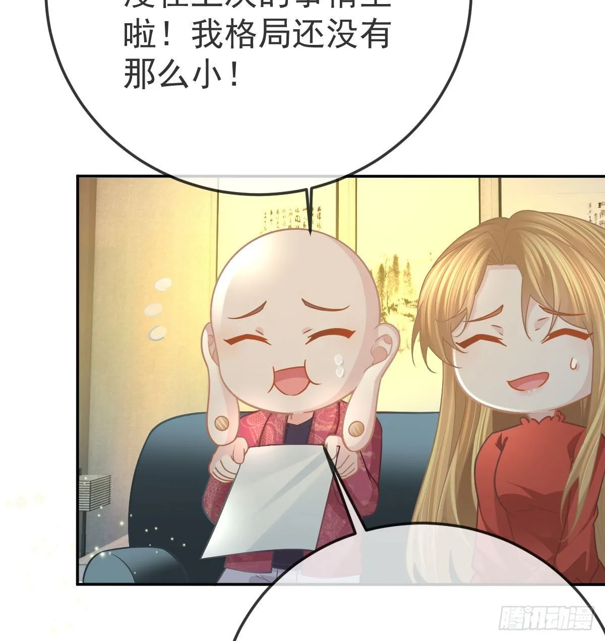 第75话 禁赛？ 第46页