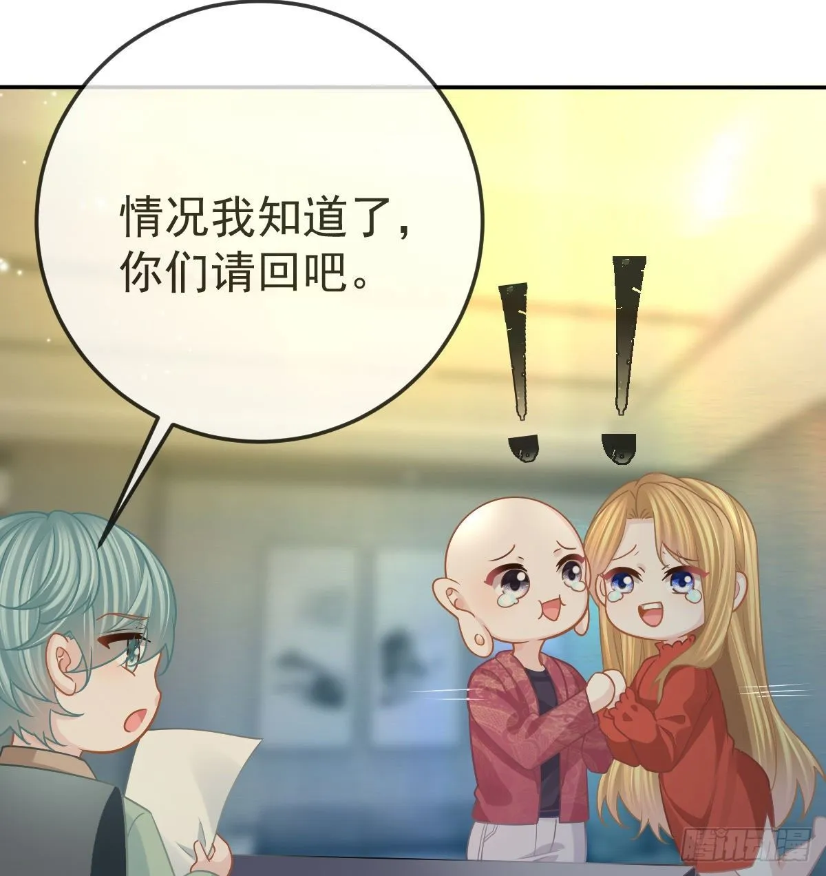 第75话 禁赛？ 第50页