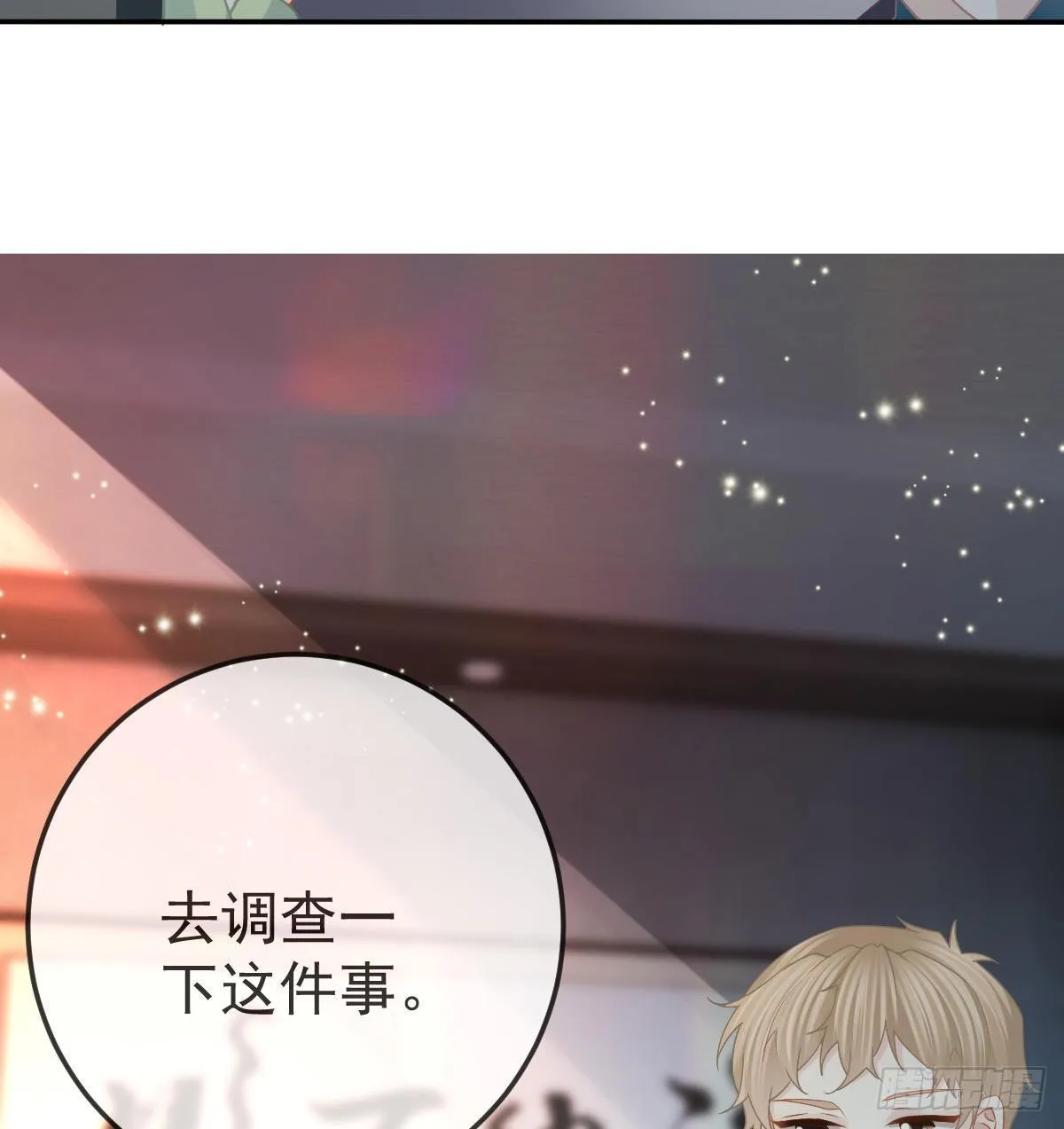 第75话 禁赛？ 第51页