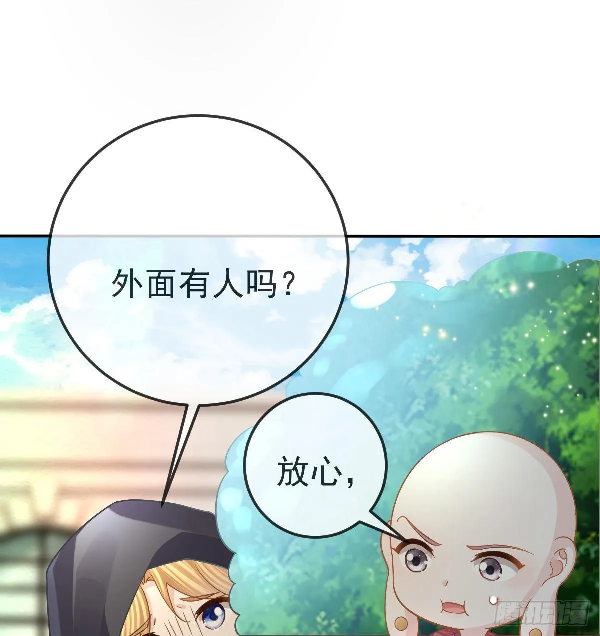 第75话 禁赛？ 第55页