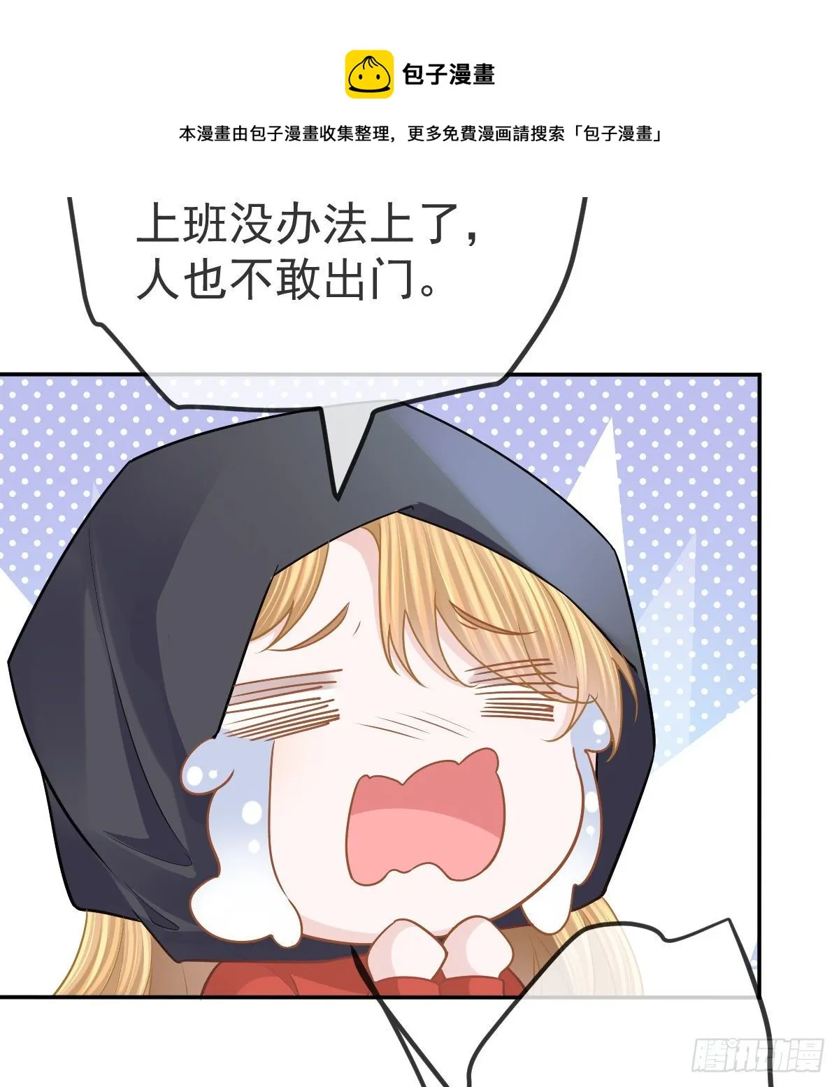 第75话 禁赛？ 第57页