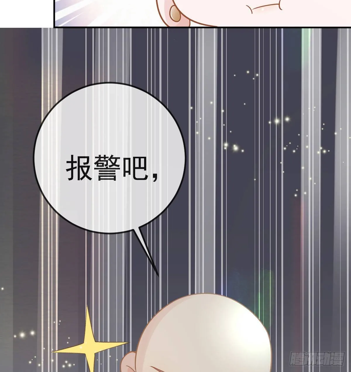 第75话 禁赛？ 第59页