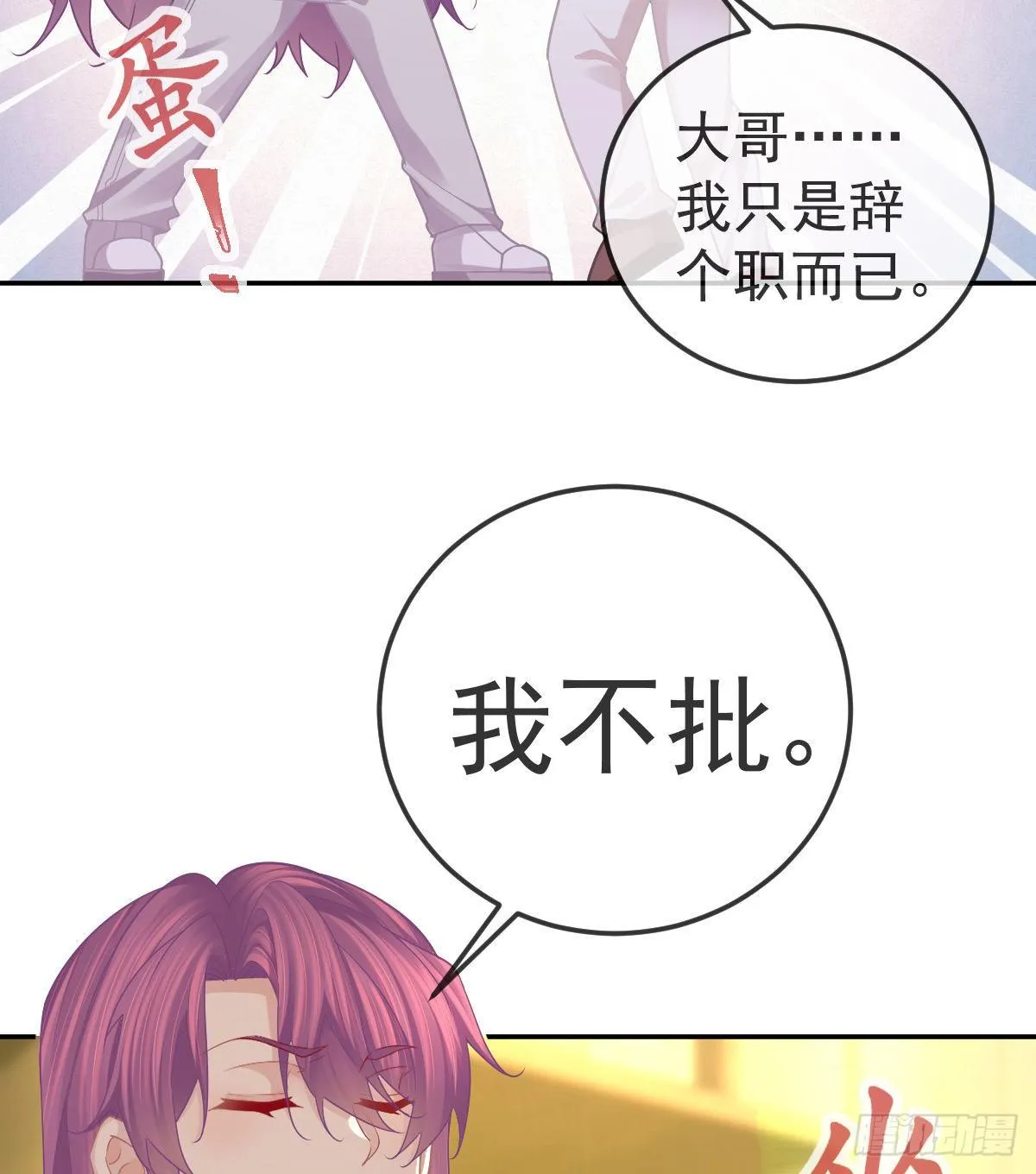 第74话 鬼屋庆生 第4页