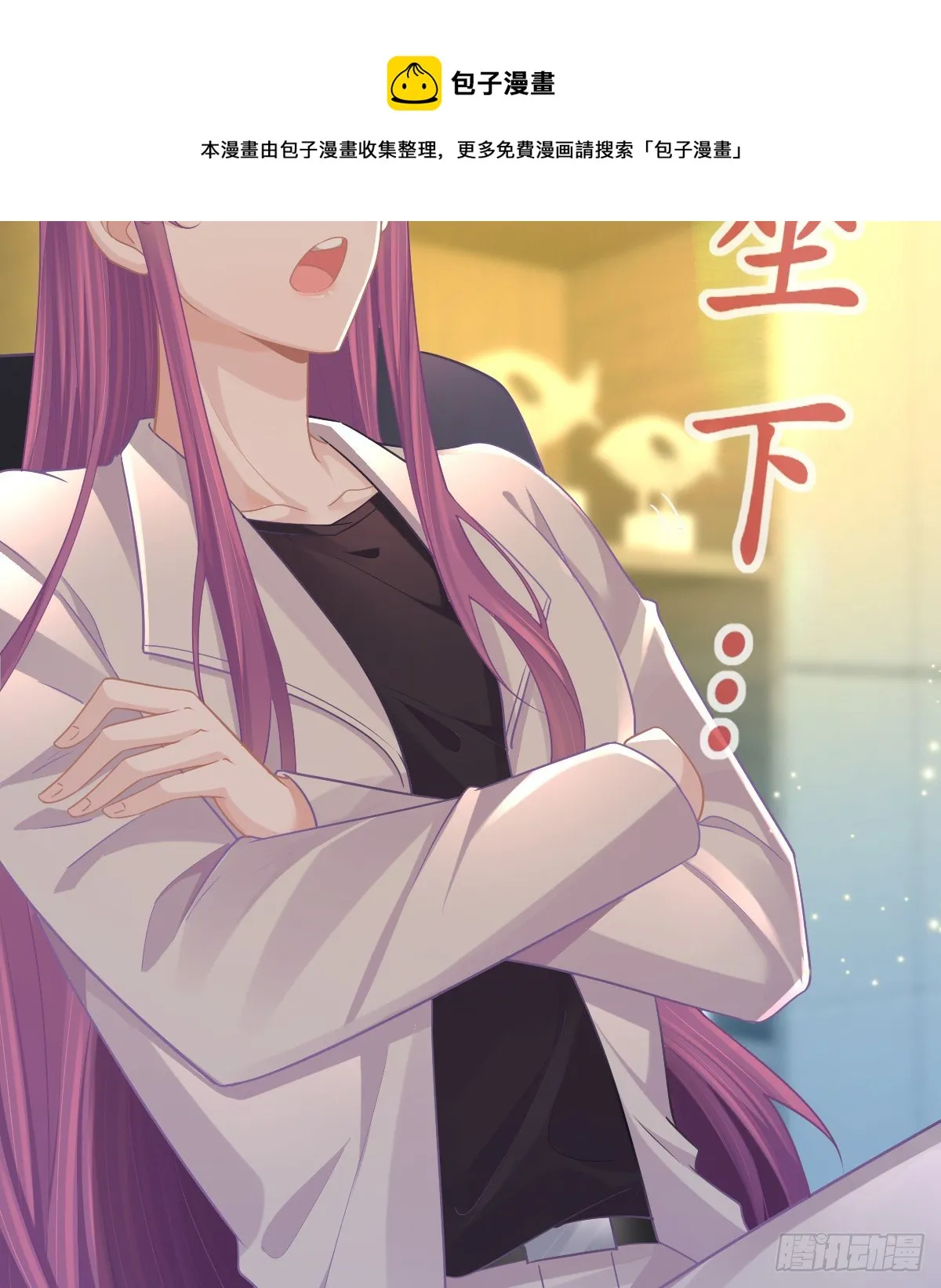 第74话 鬼屋庆生 第5页