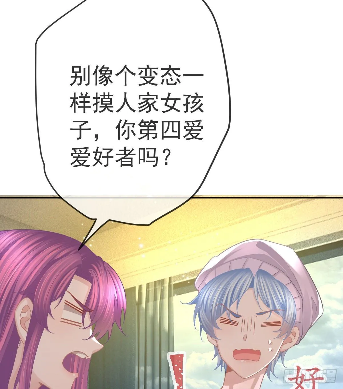 第74话 鬼屋庆生 第15页