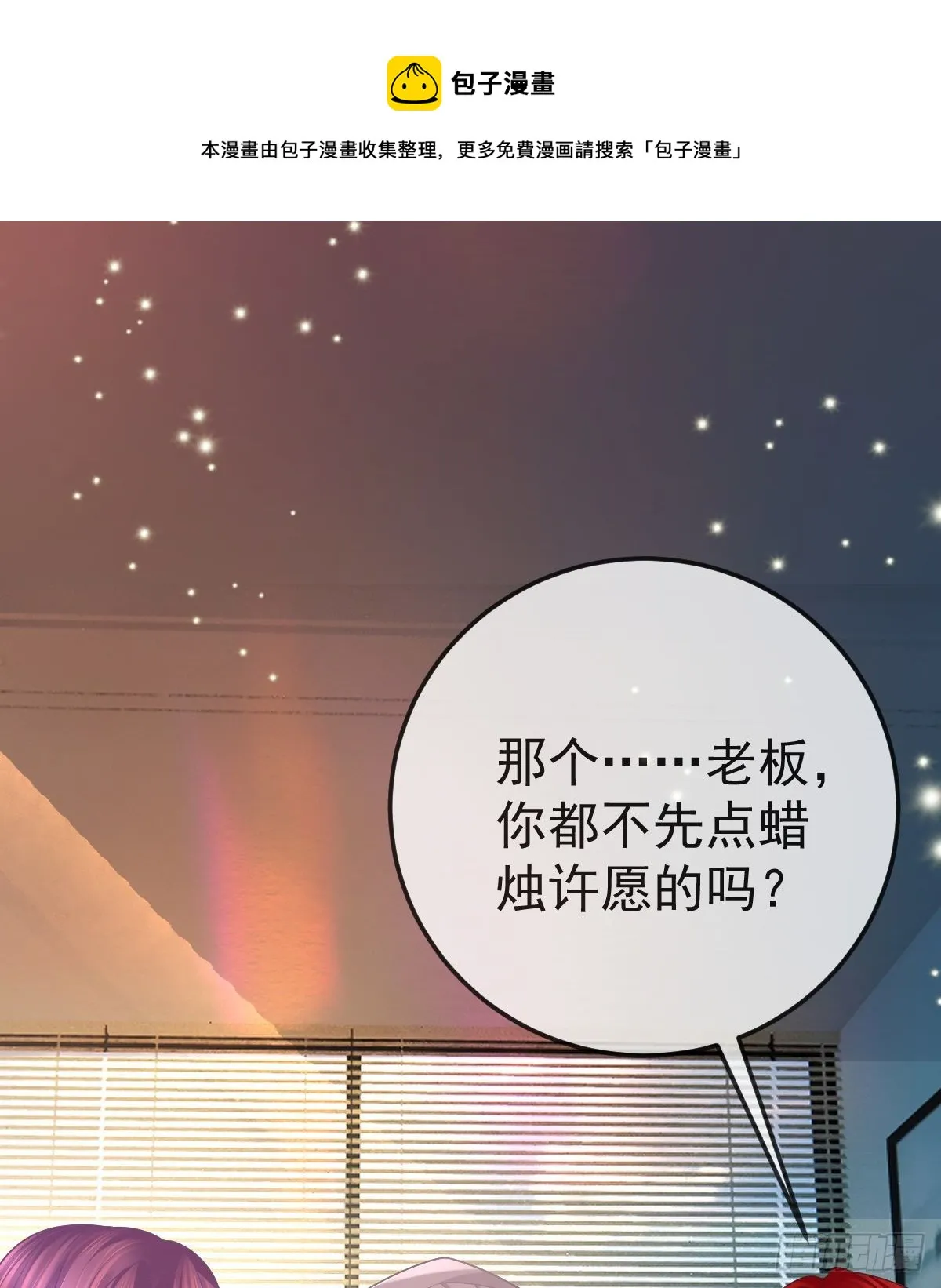 第74话 鬼屋庆生 第17页