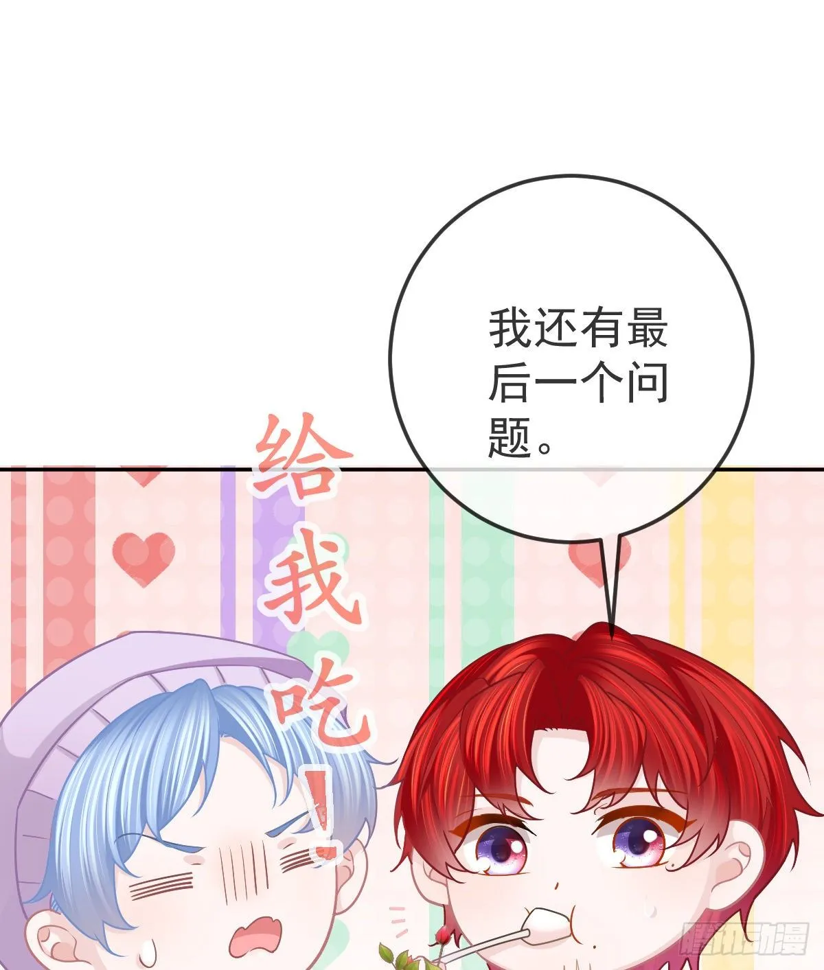 第74话 鬼屋庆生 第22页