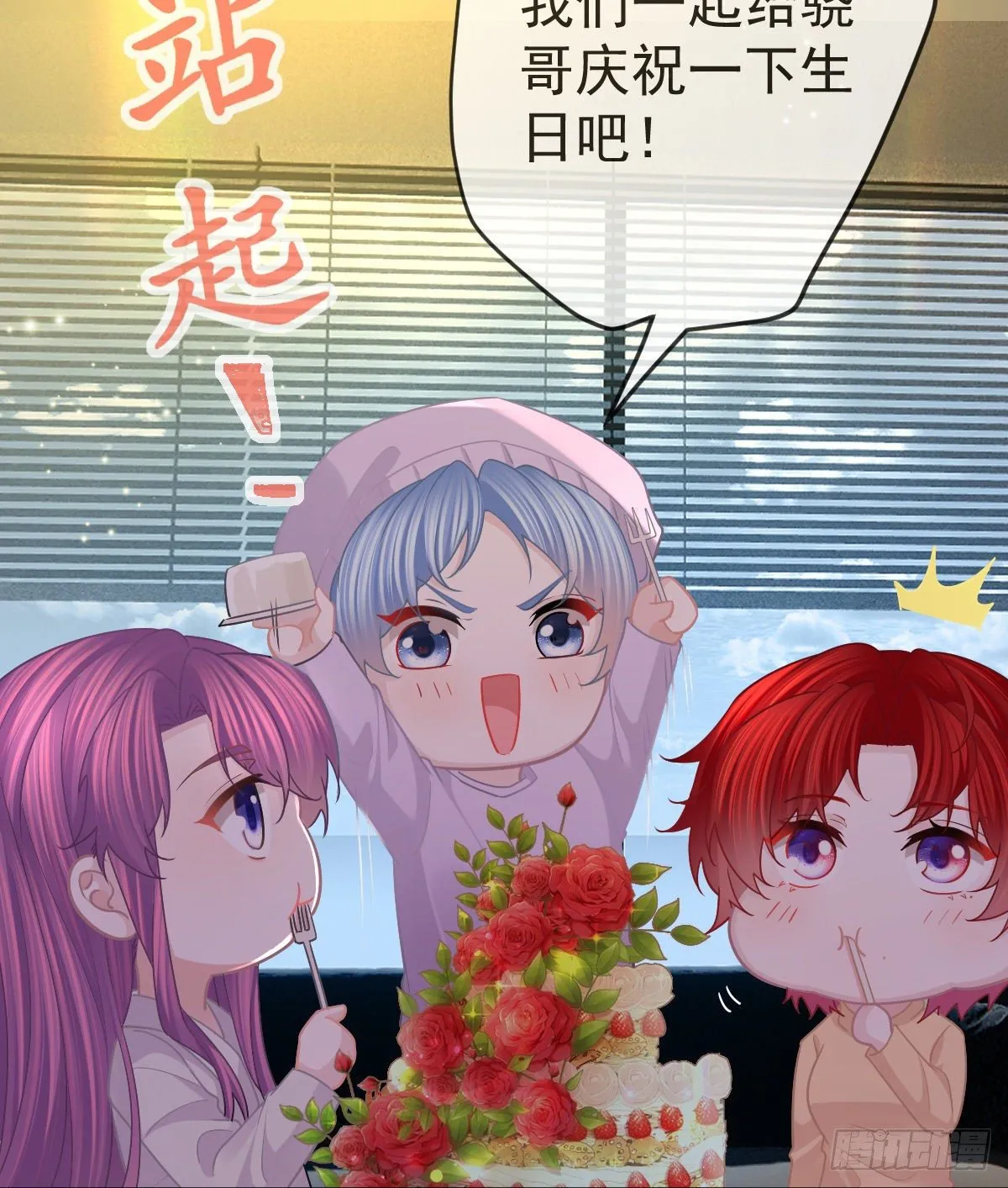 第74话 鬼屋庆生 第24页