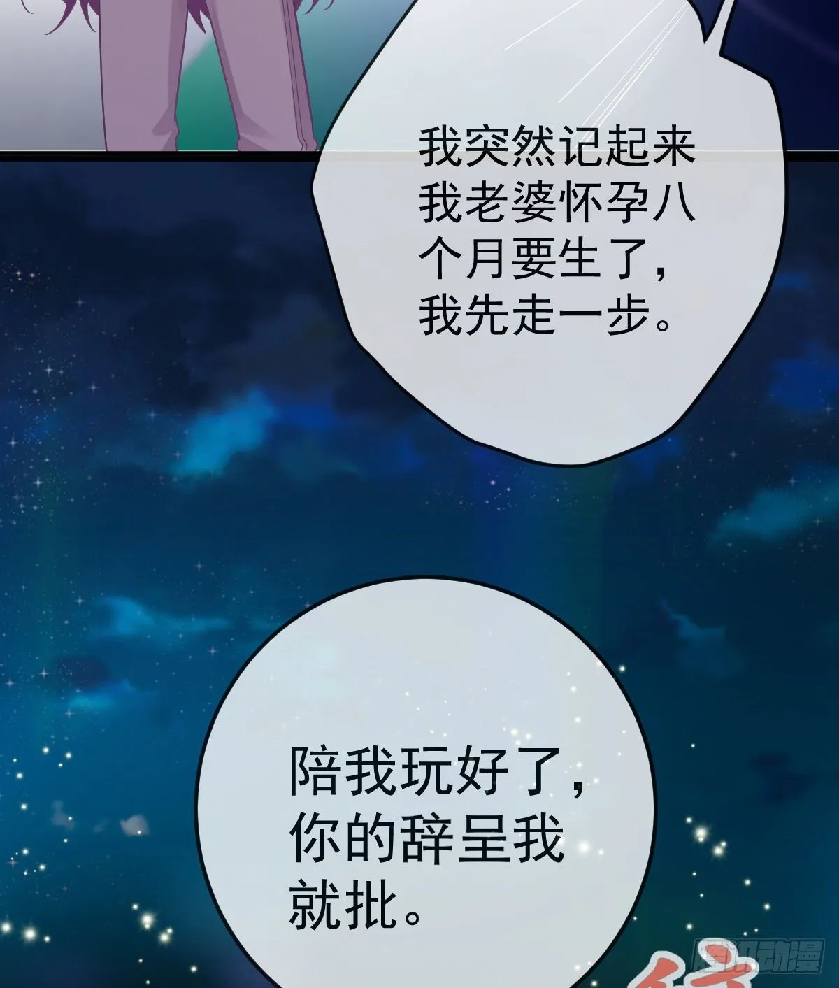 第74话 鬼屋庆生 第32页
