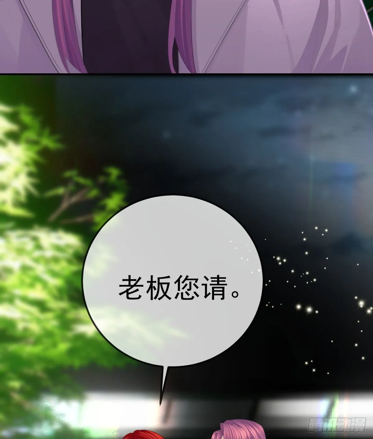 第74话 鬼屋庆生 第34页