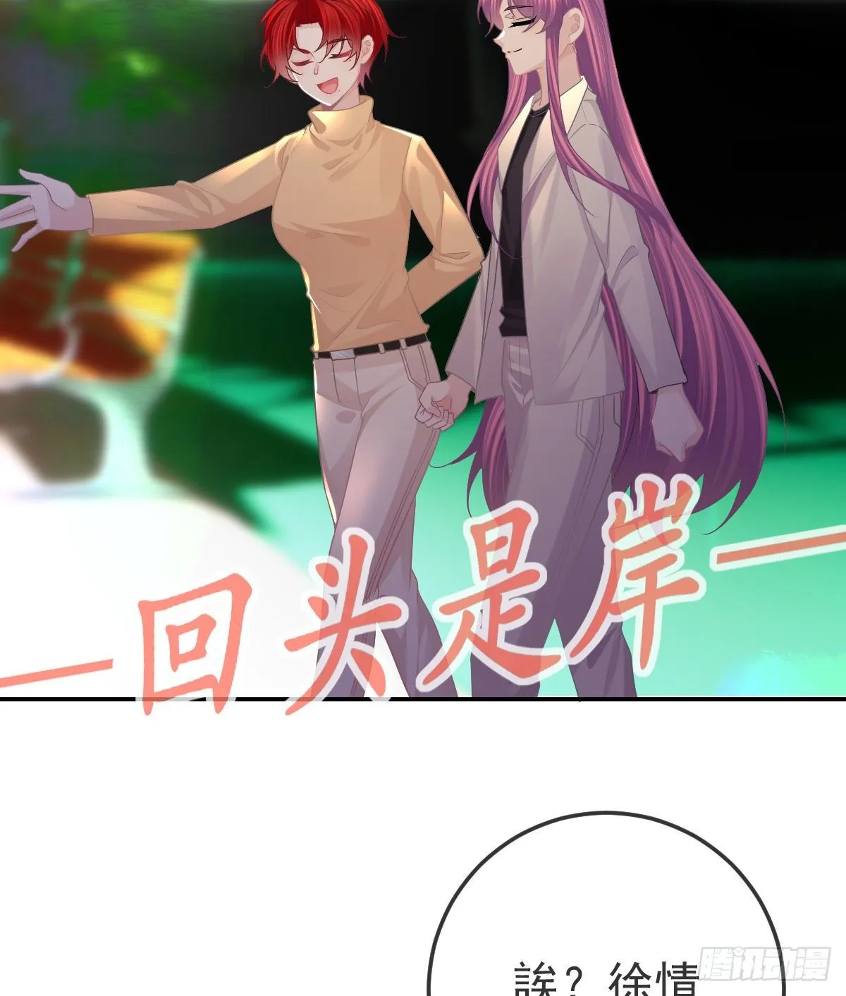 第74话 鬼屋庆生 第35页