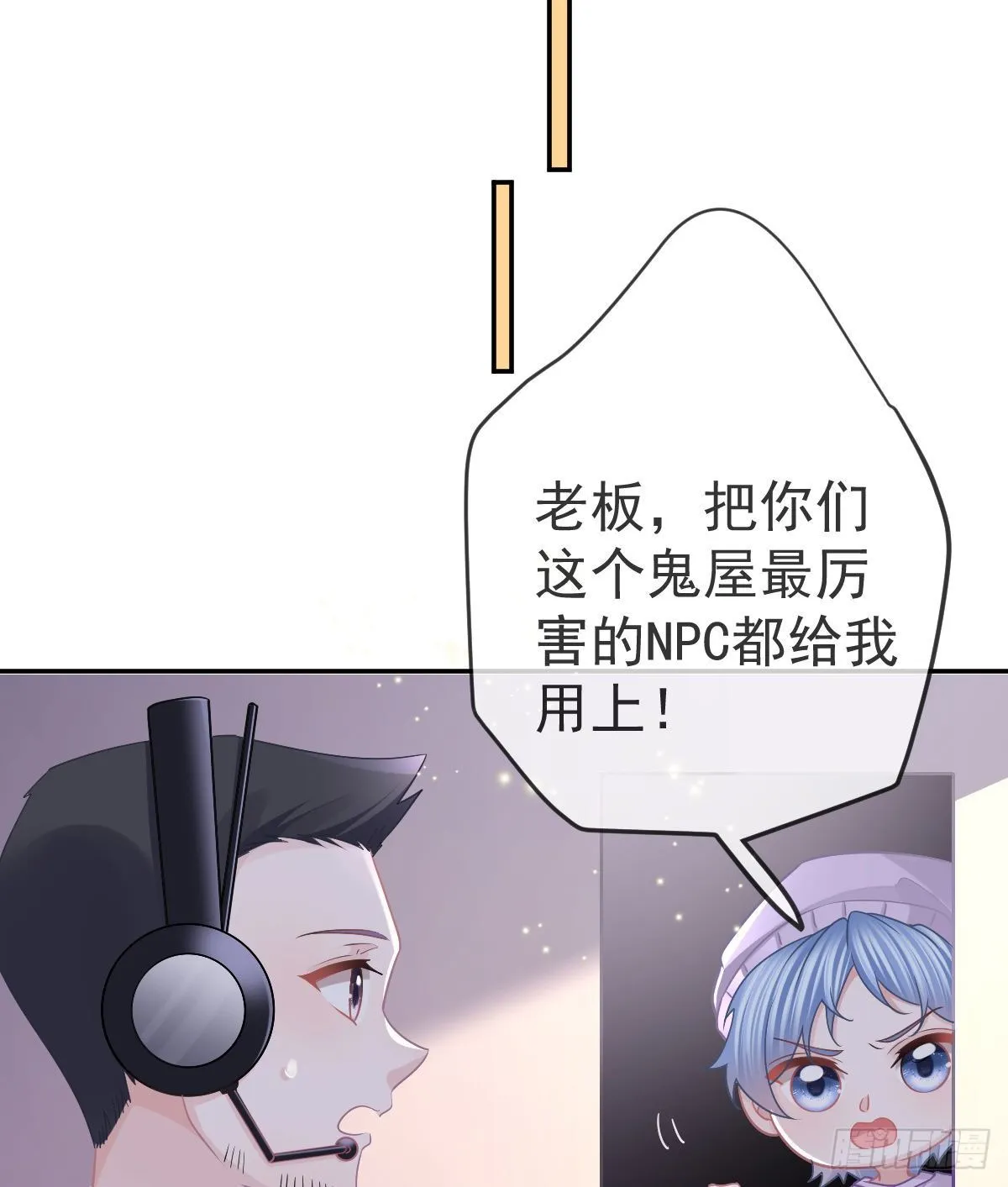 第74话 鬼屋庆生 第38页