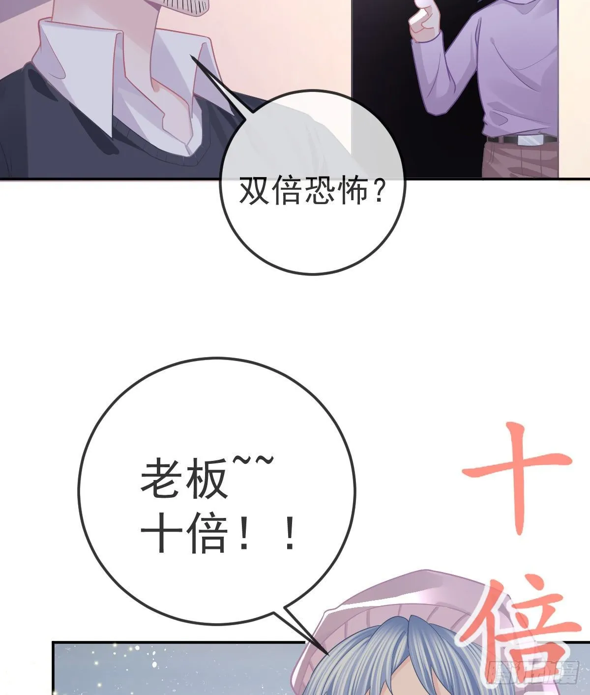 第74话 鬼屋庆生 第39页