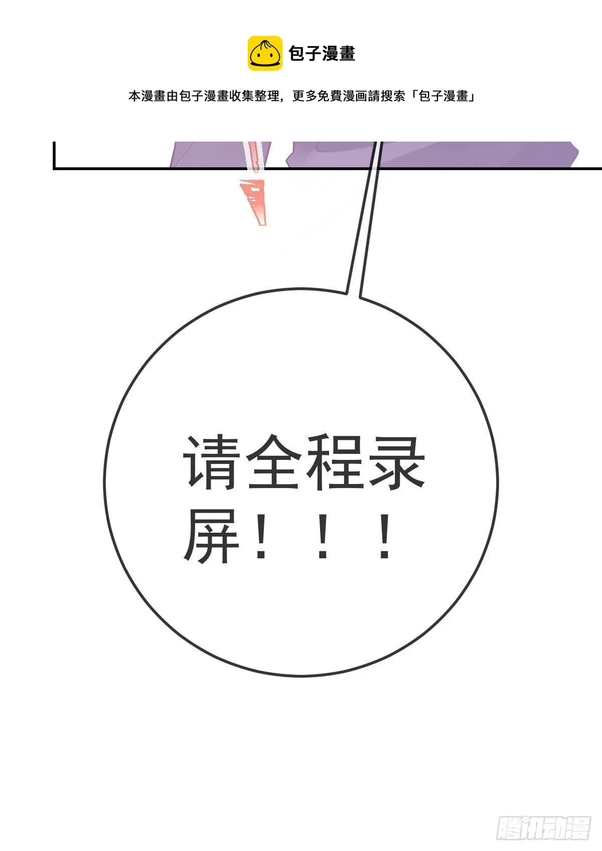 第74话 鬼屋庆生 第41页