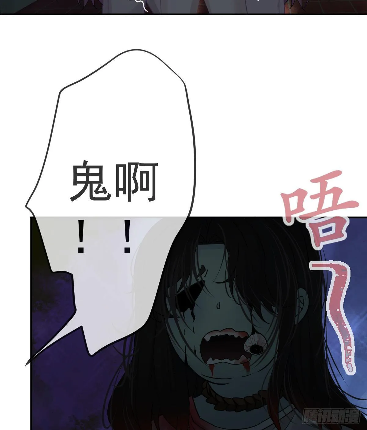 第74话 鬼屋庆生 第44页
