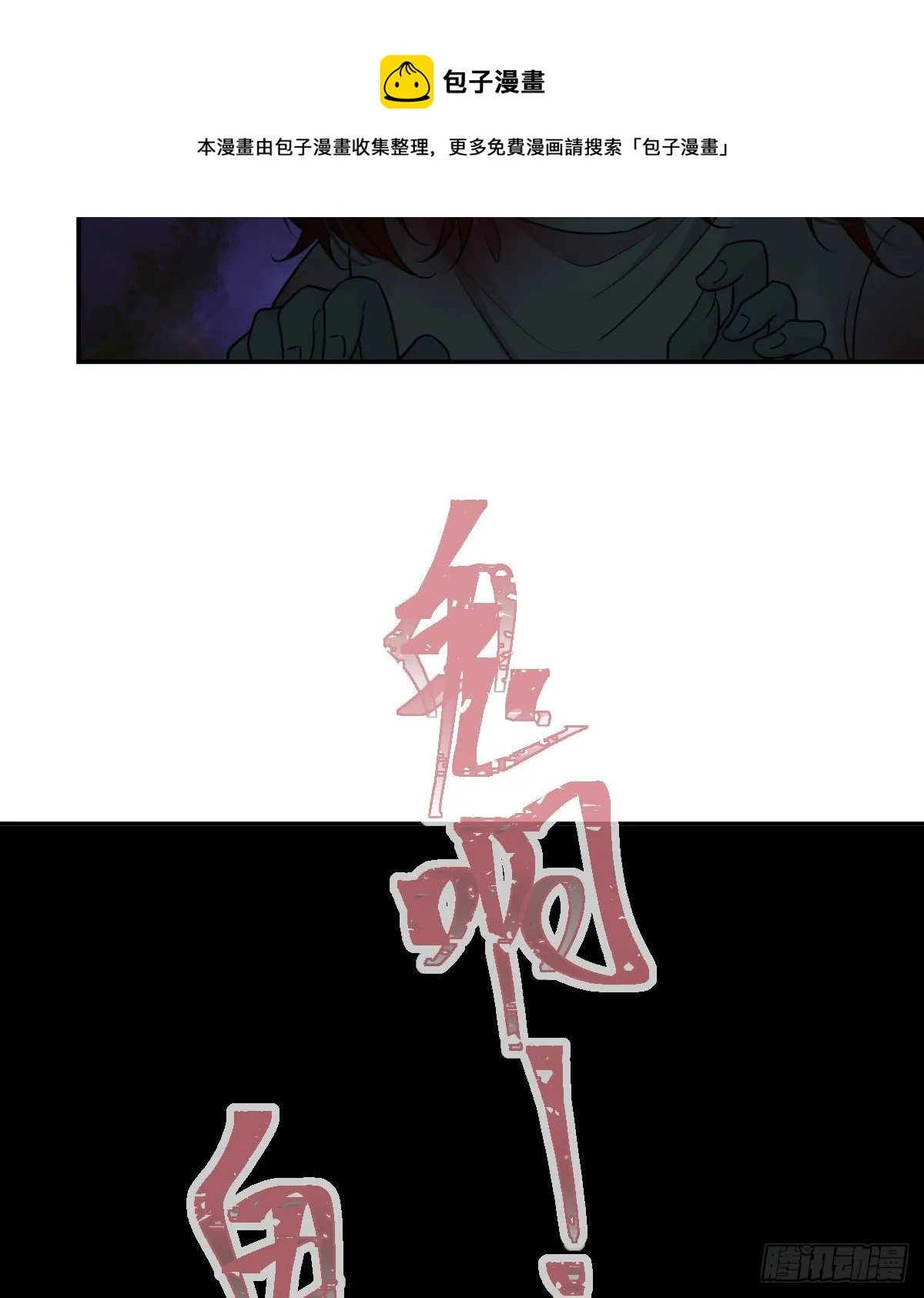 第74话 鬼屋庆生 第45页