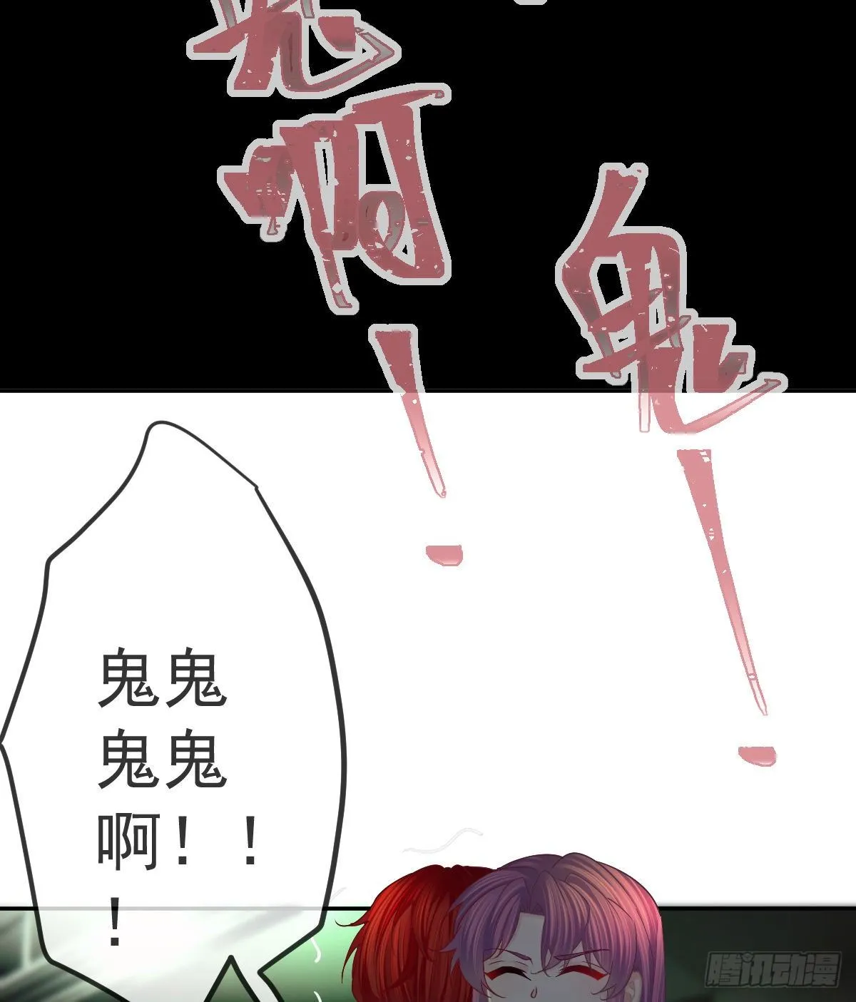 第74话 鬼屋庆生 第46页