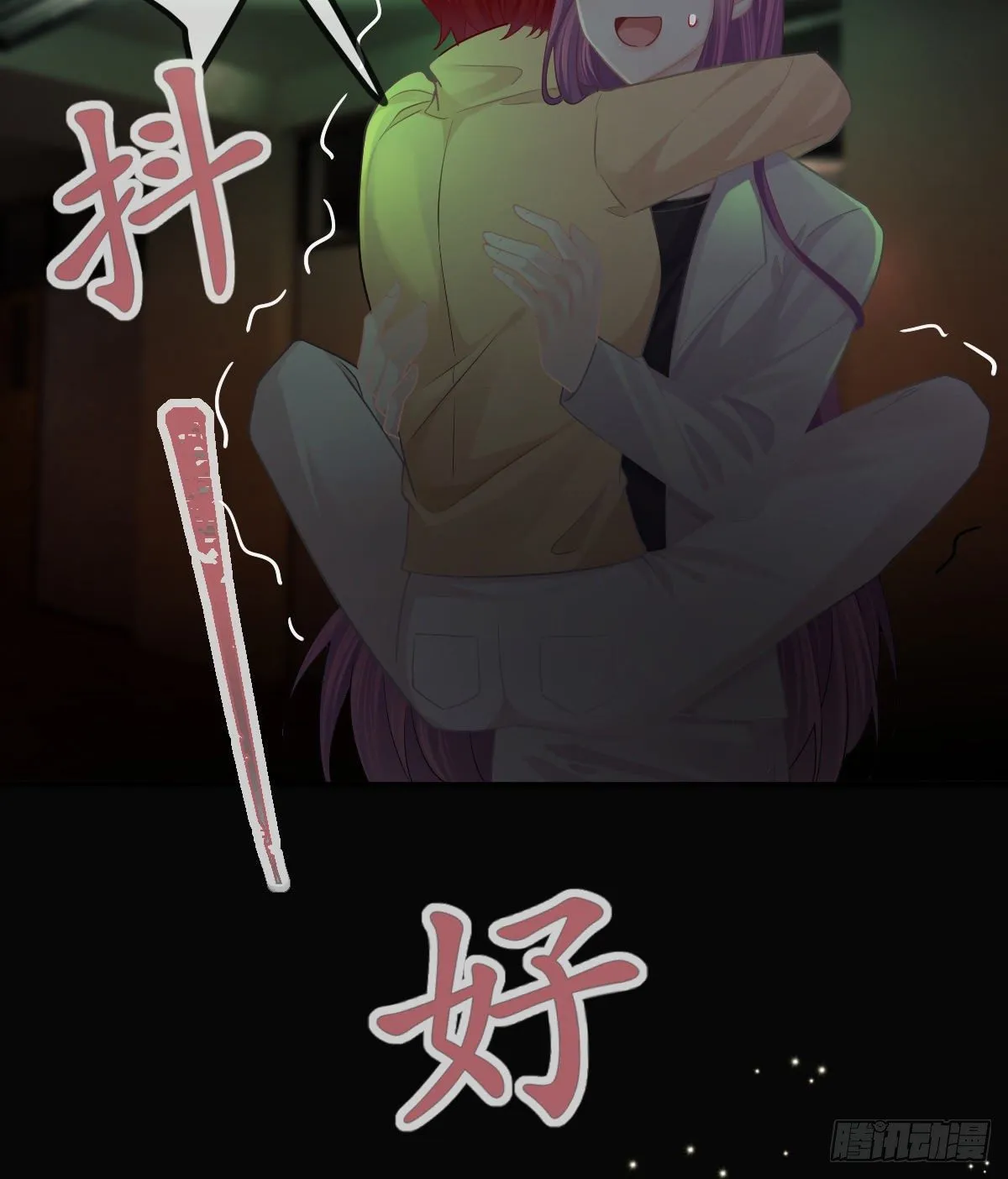第74话 鬼屋庆生 第47页