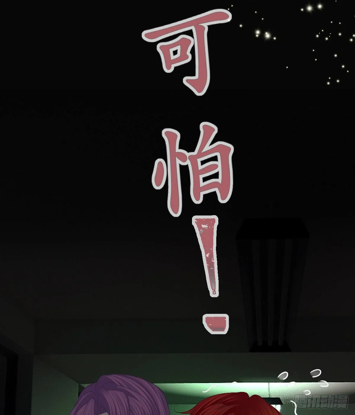 第74话 鬼屋庆生 第48页