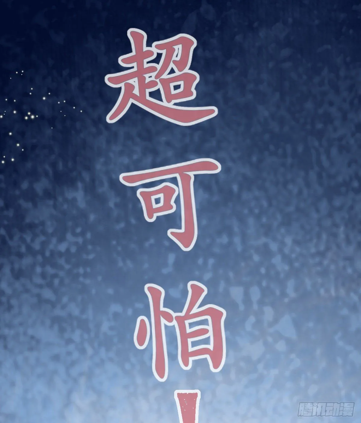 第74话 鬼屋庆生 第52页