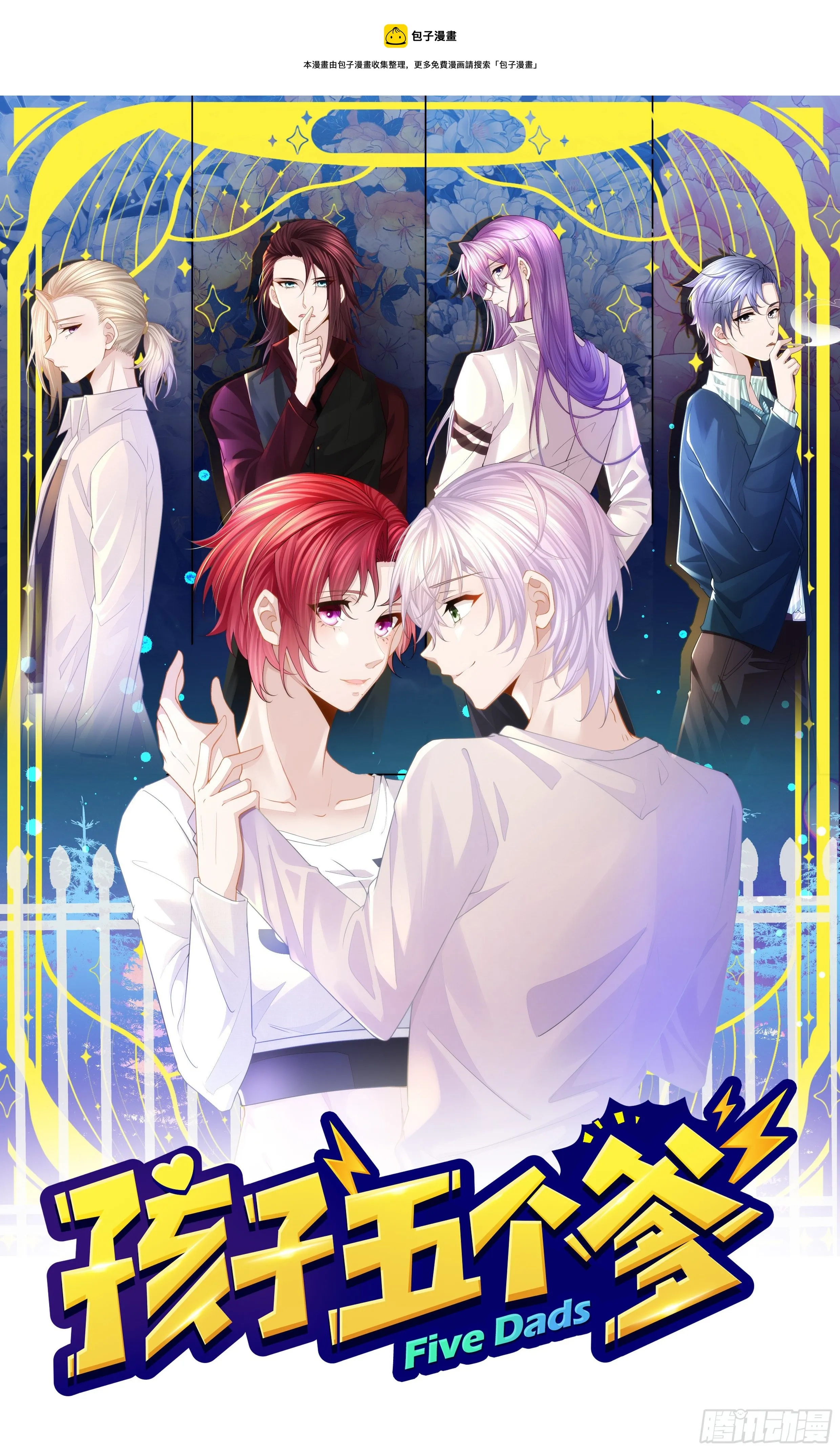 第73话 你要辞职？！ 第1页