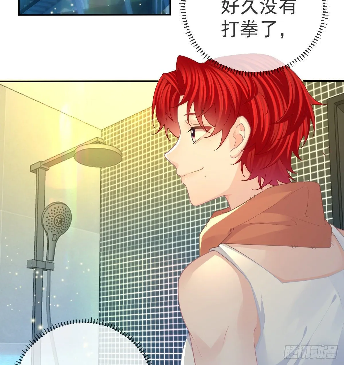 第73话 你要辞职？！ 第4页