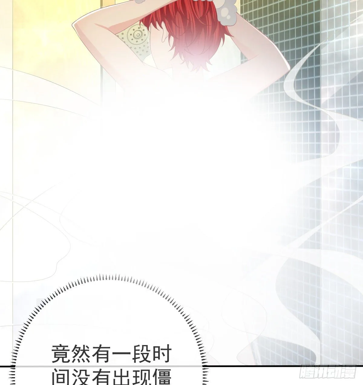 第73话 你要辞职？！ 第6页