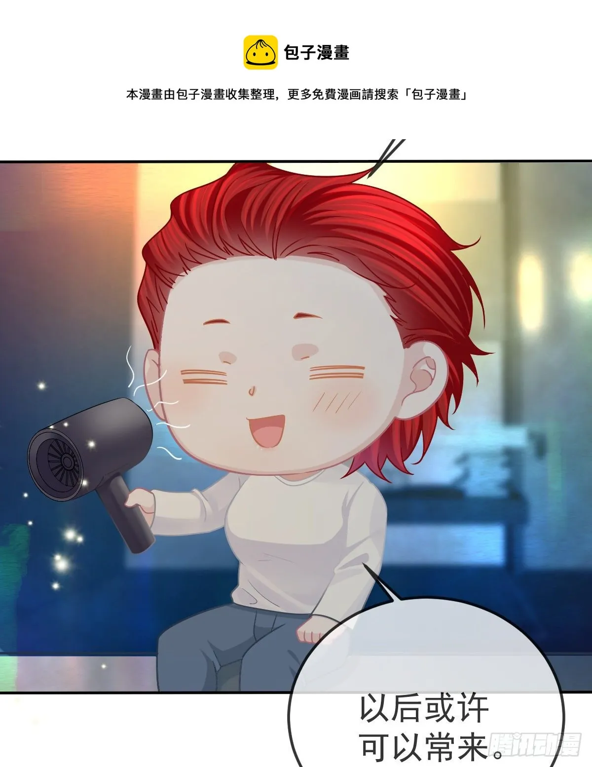 第73话 你要辞职？！ 第9页